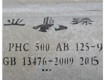 建材工業(yè)“十二五”發(fā)展規(guī)劃，山西管樁廠帶您一起走近看
