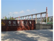 業(yè)臻誠(chéng)聘辦公文員，期待您的加入！